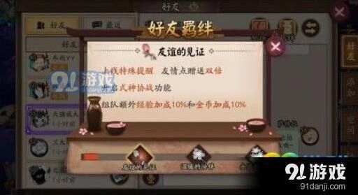 阴阳师山兔特殊任务完成攻略