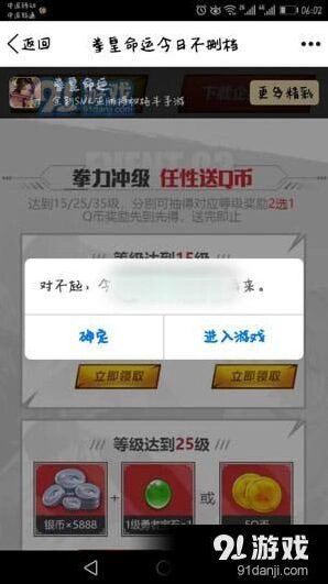 拳皇命运Q币领取活动玩法指南
