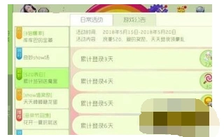 球球大作战520表白活动福利一览