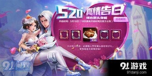 王者荣耀520返场皮肤速看 神秘商店优惠活动指南