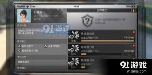 明日之后熟练度刷法攻略详解