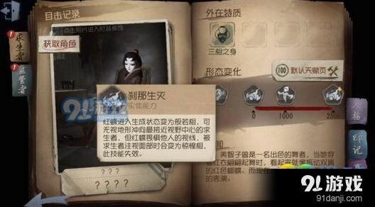 第五人格红蝶应对方法攻略