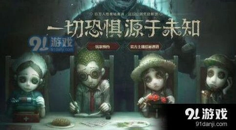 第五人格危墙机制深度解析