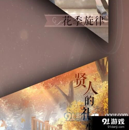 奇迹暖暖花季旋律套装攻略
