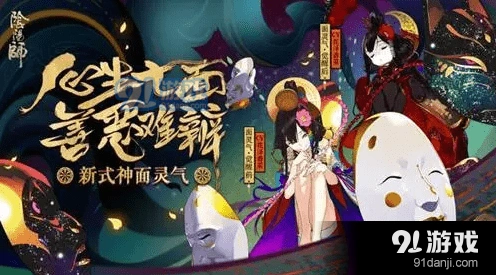 《阴阳师》面灵气技能玩法详解