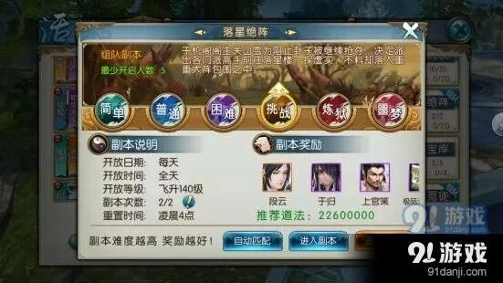 诛仙新阵灵攻略技巧完整分享