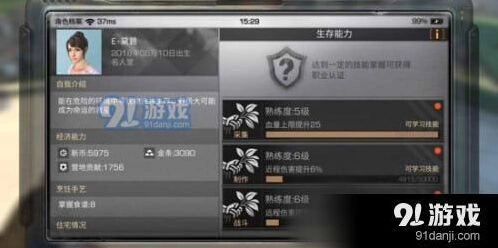 明日之后熟练度如何快速提升