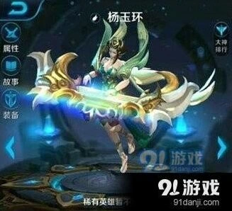 王者荣耀杨玉环出装进阶指南
