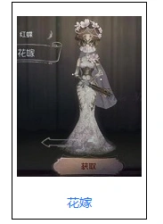 第五人格红蝶皮肤教程 皮肤获取途径
