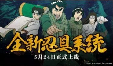 火影忍者手游忍具获取与系统作用指南