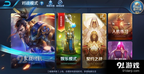王者荣耀英雄道具不见了解决攻略