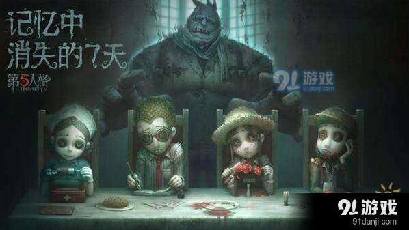 第五人格共研服资格获取全解析