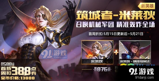 王者荣耀米莱狄三技能大招怎么用 使用指南