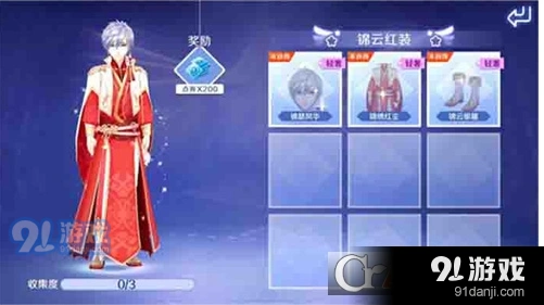 QQ炫舞手游锦绣红装获得攻略详解