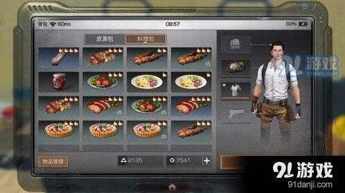 明日之后食谱有哪些 完整攻略