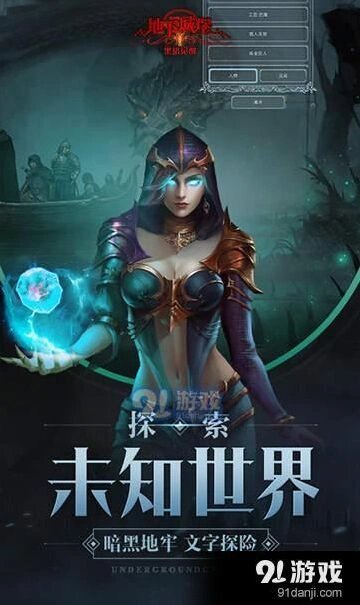 地下城堡2黑暗觉醒 装备特效触发机制汇总