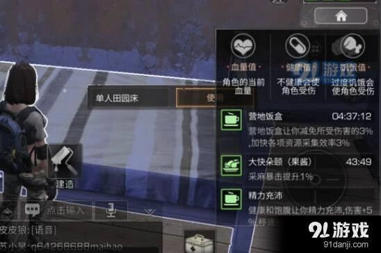 明日之后生存食物使用攻略