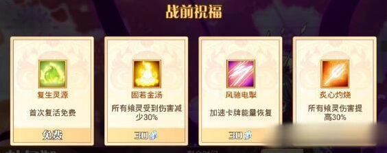 食之契约杜尔迦通关技巧详解