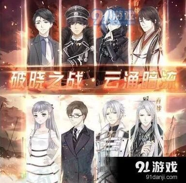 《奇迹暖暖》破晓之战军衔提升指南