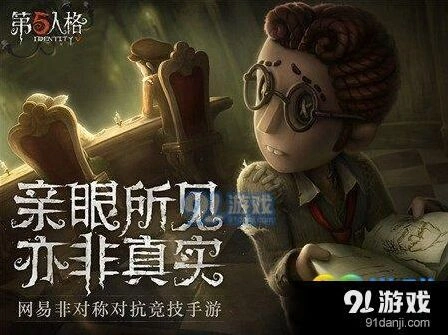 第五人格红蝶小丑强度对比分享