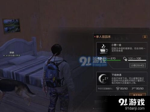 明日之后武器耐久恢复指南