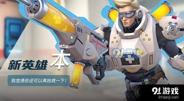 《王者军团》医疗特警本好不好用 全面评测