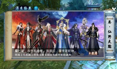 诛仙手游星辉所向副本攻略大全