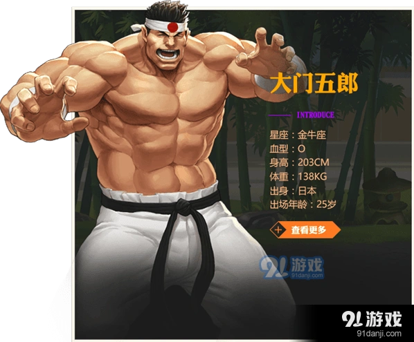 命运大门五郎连招竞技指南