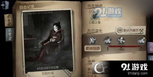 第五人格红蝶二连刀技巧解析