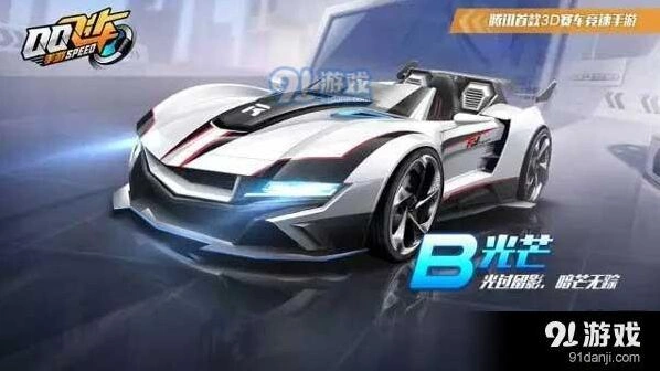 B车光芒转向性能深度解析