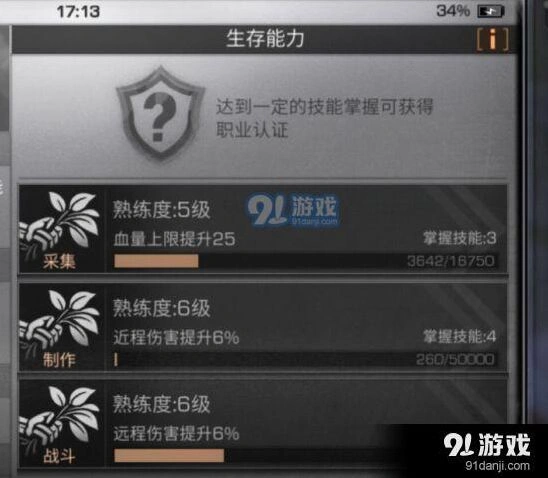 明日之后熟练度暴涨攻略技巧