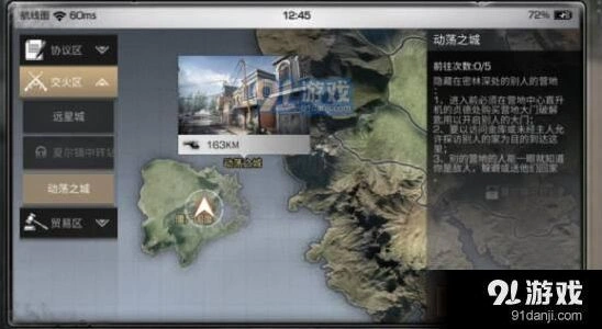 明日之后防拆家技巧大全攻略