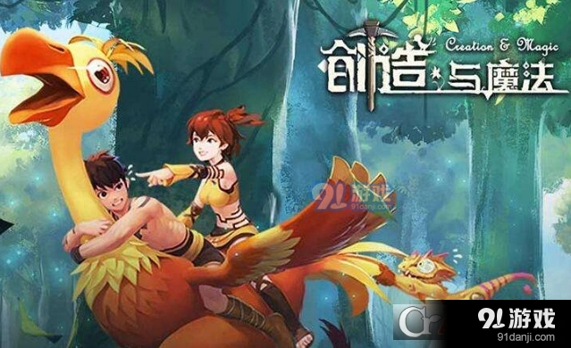 创造与魔法怎么免蹲监狱