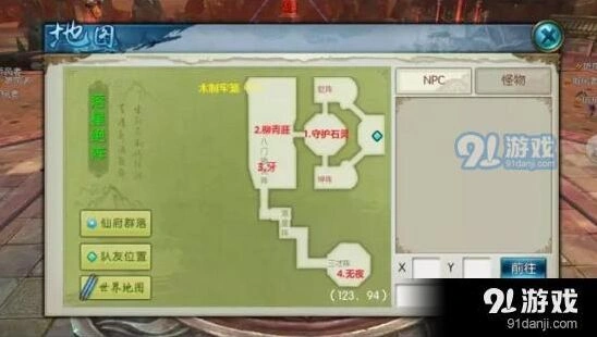 《诛仙》手游落星绝阵打法技巧