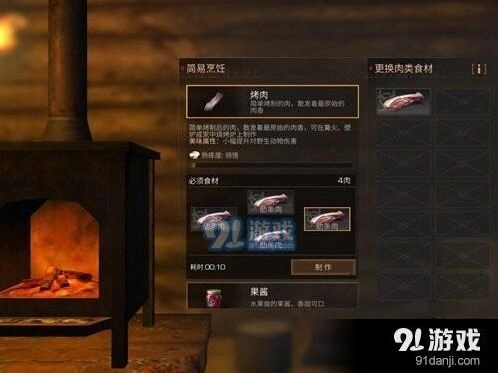 明日之后烤肉获得攻略详解