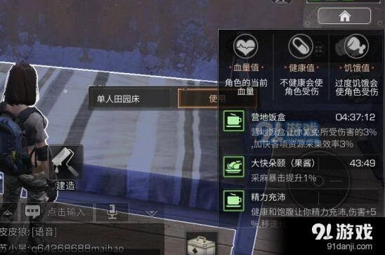明日之后冷知识分享 实用知识指南