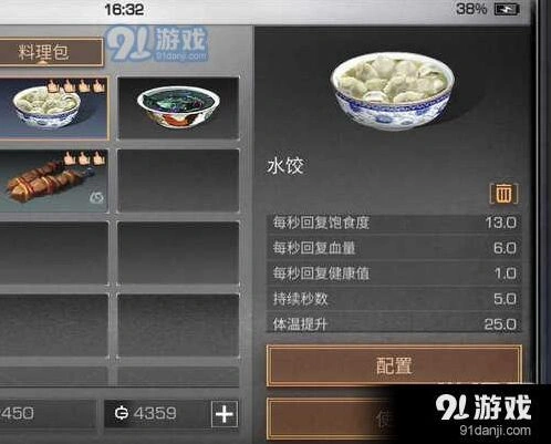 明日之后白树高地物资攻略