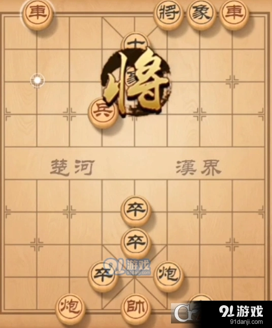 残局挑战74期天天象棋图文教程