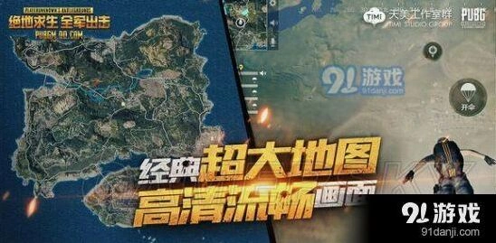 《活下去》绝地求生全军出击生存知识技巧教程