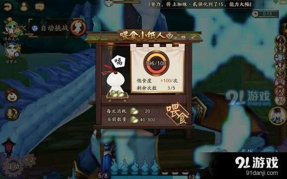 阴阳师小纸人饱食度bug详细教程
