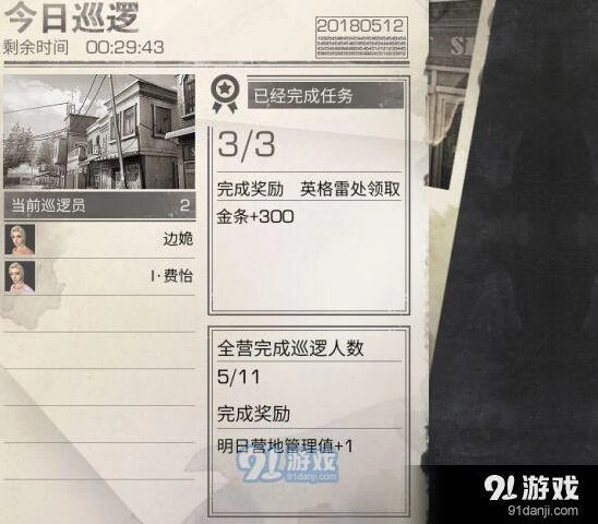 明日之后营地贡献快速获取攻略技巧