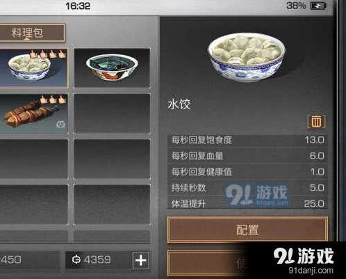 明日之后探险必带装备指南