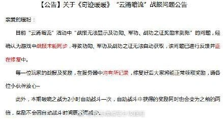 奇迹暖暖云涌暗流活动问题汇总处理