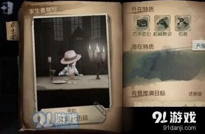第五人格园丁技能攻略 新手快速上手
