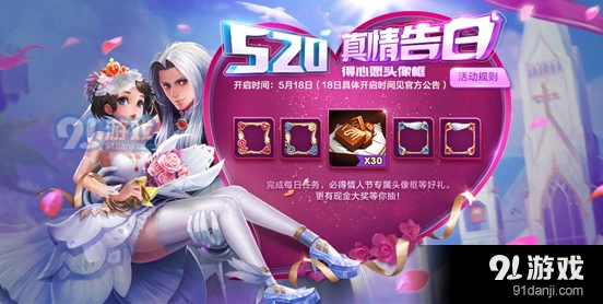 王者荣耀520爱心巧克力获取方法指南