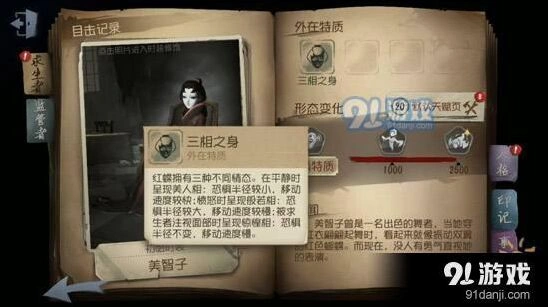 第五人格红蝶般若相出刀技巧