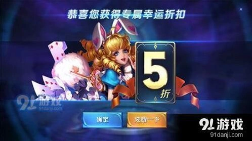 王者荣耀520神秘商店怎么拿折扣