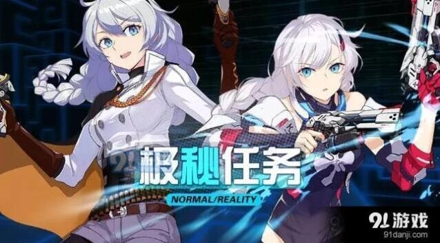 崩坏3极秘任务攻略 两种模式奖励介绍
