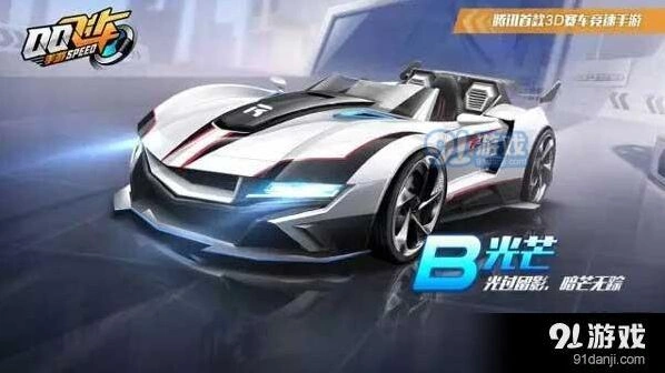 《QQ飞车》光芒与B车性能对比