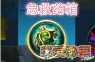 王者荣耀边境突围装备使用技巧